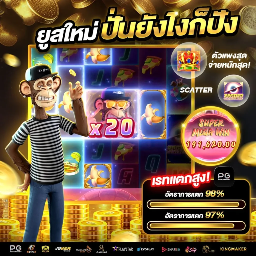 สาธุ888 สล็อต สมัคร